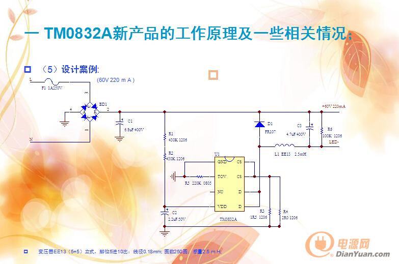 天微tm0832a完全替代兼容bp2832a