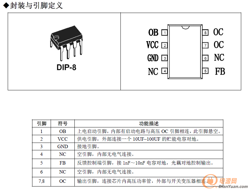 dk1203引脚说明