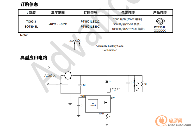 非隔离降压型三端(to-92/sot89-3)led恒流驱动芯片pt4501l