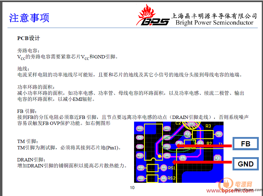 【首发方案】bp2853d bp2857d系统应用指南 【内附方案资料】