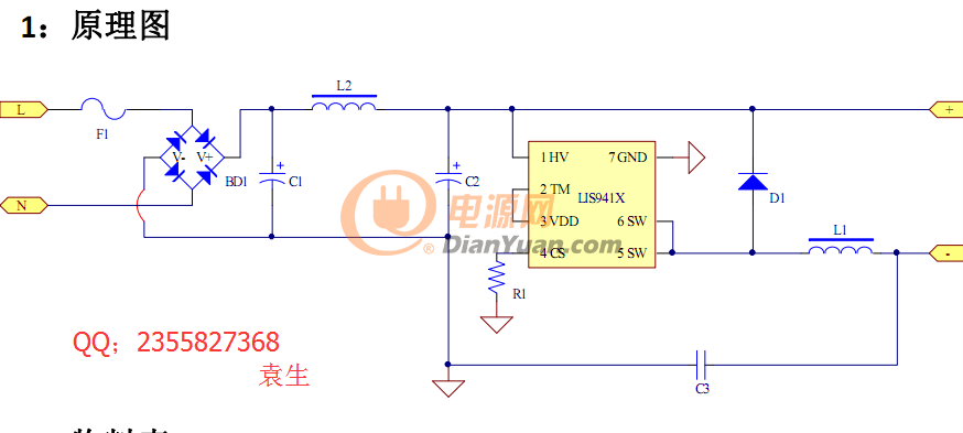 vcc电容 常用ic方案 lis9412/lis9413,ob5268jpa ,bp2866aj,bp2867dj