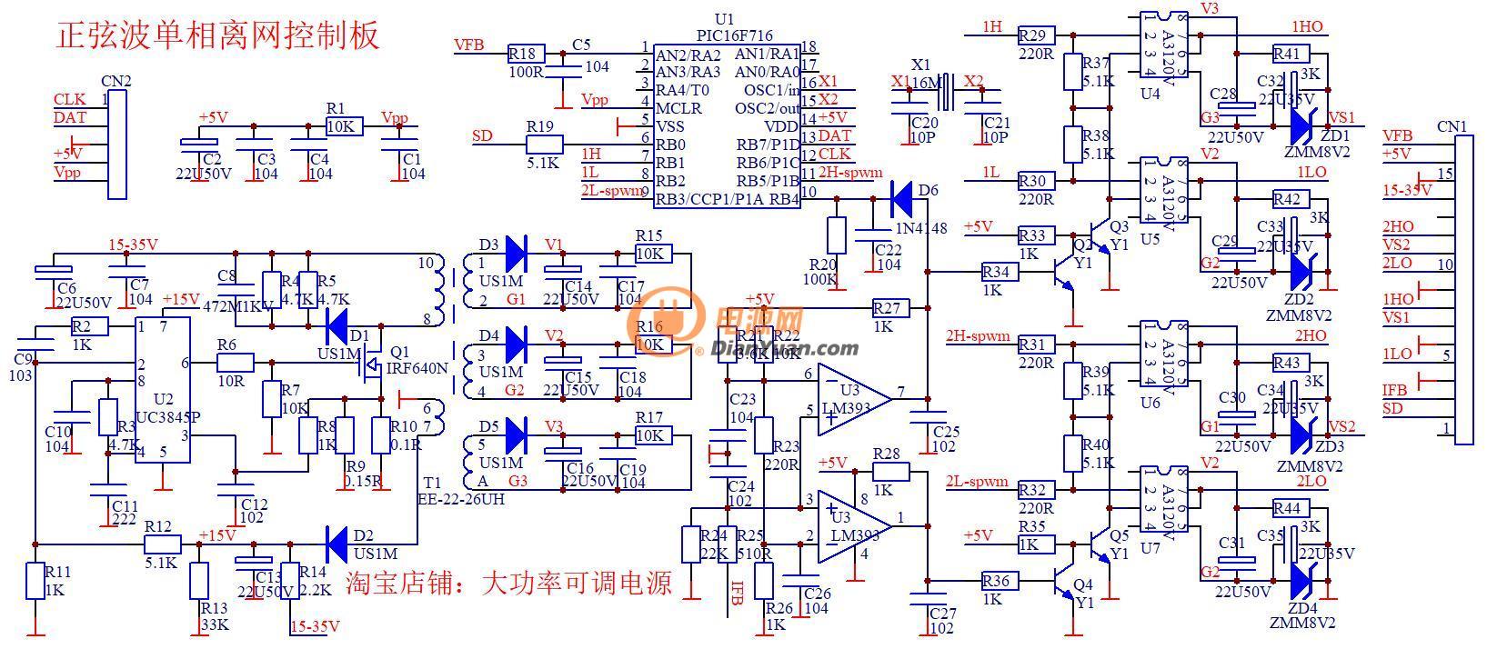 pic16f716纯正弦波逆变器电路图-电源网