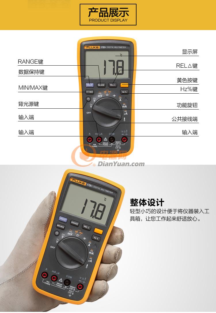 福禄克(fluke)f17b  数字万用表 掌上型多用表_电源币