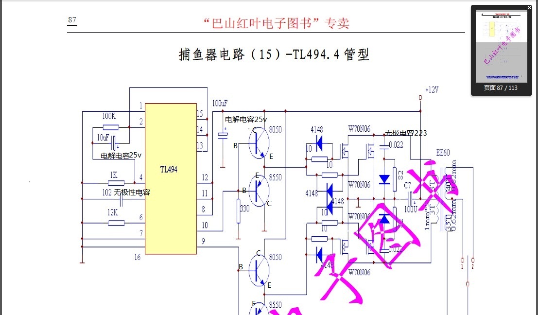 功能完好成色如图,价格600,不包邮,机子很重,要的联系,还有山特mt1000