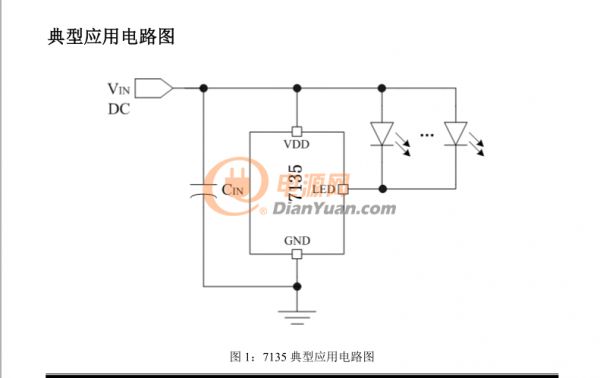 完美替换qx7135,mel7135的线性恒流ic