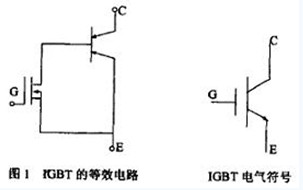 igbt的等效电路