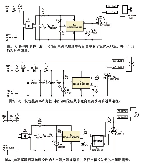 电风扇调速器的原理?吊煽_电扇(3)