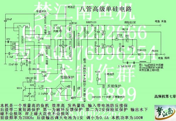 继电器吸鱼后级电路图图片