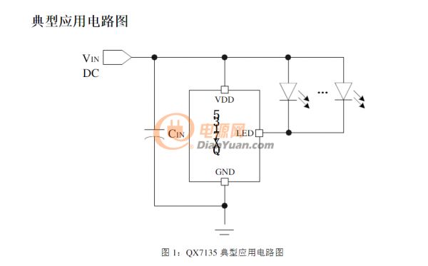 QX7135典型电路应用图