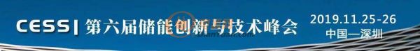 国家电网、比亚迪、中国电力研究院等知名演讲嘉宾确认出席CESS系列储能峰会