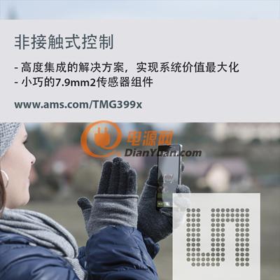 ams_PP_TMG399x_Chinese_RGB